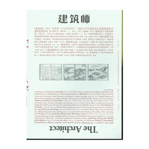 建筑师179-技术教育社区