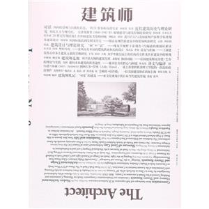 (2017)建筑师(NO.185)-技术教育社区