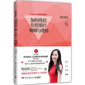如何得到你想要的婚姻与爱情-技术教育社区