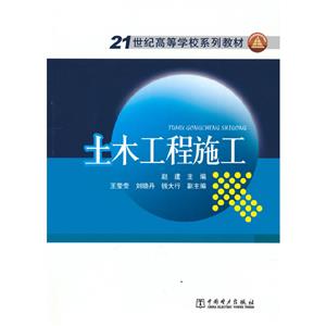 土木工程施工-技术教育社区