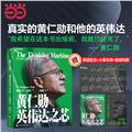 商业史传