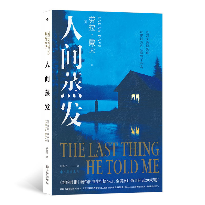 人间蒸发