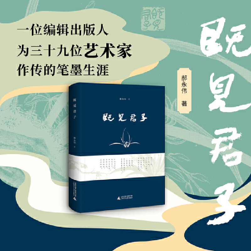 既见君子