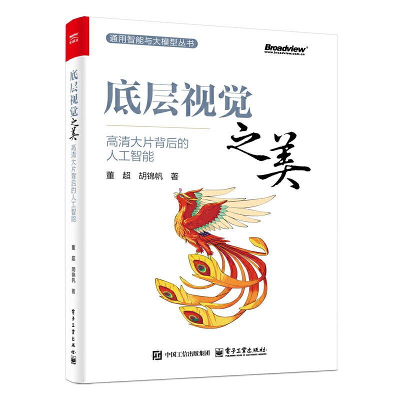 底层视觉之美:高清大片背后的人工智能