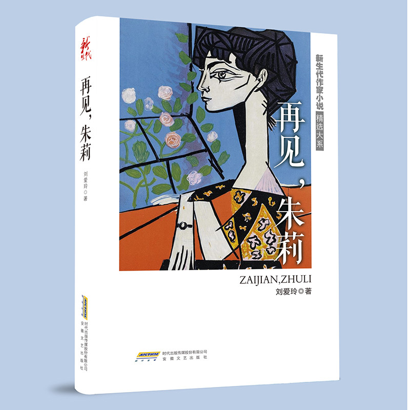 再见,朱莉