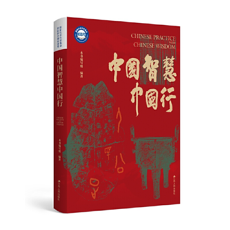 中国智慧中国行