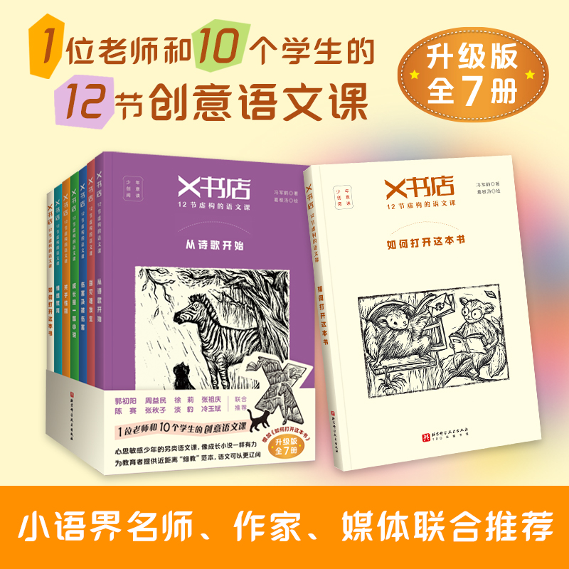 X书店