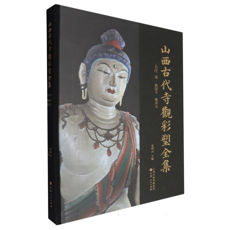 五代 宋 镇国寺 惠济寺