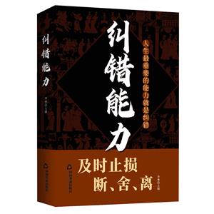 纠错能力-技术教育社区