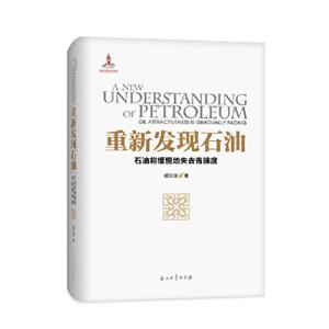 重新发现石油/石油将缓慢地失去青睐度-技术教育社区