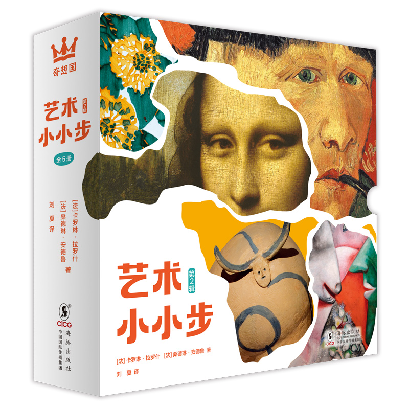 艺术小小步(第二辑)
