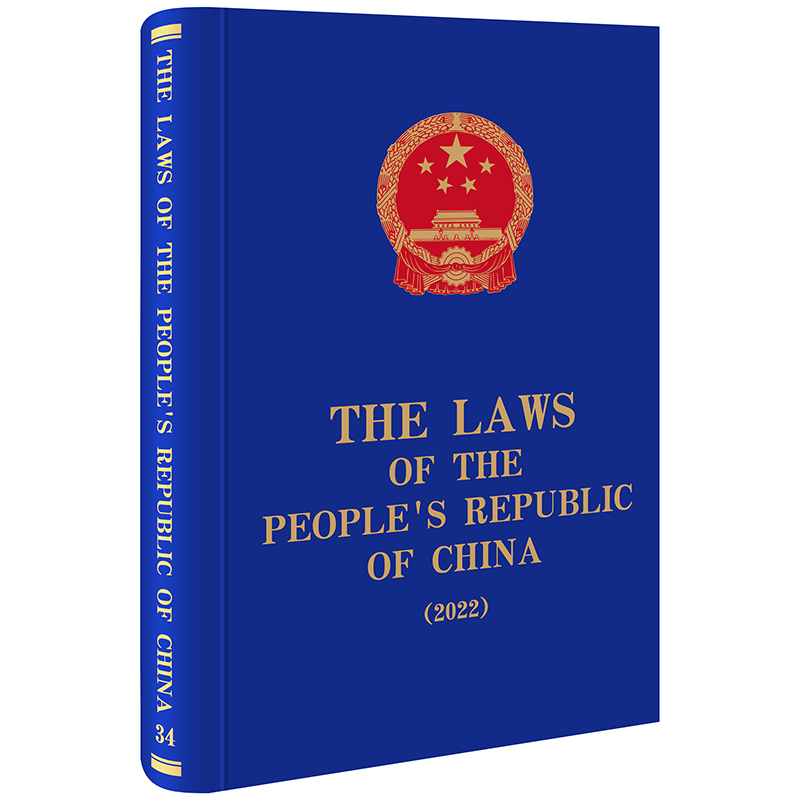 THE LAWS OF THE PEOPLE