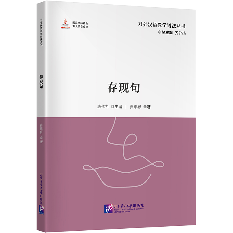 存现句