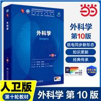 《药事管理学(第7版/本科药学/配增值)》【价格 目录 书评 正版】_中图网(原中国图书网)