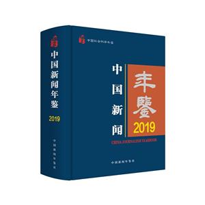 中国新闻年鉴(2017)-技术教育社区