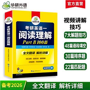 2020考研英语一阅读理解B节100篇 注释词汇+全文翻译-技术教育社区