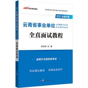 全真面试教程-技术教育社区