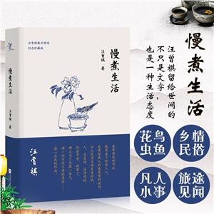 散文集:慢煮生活-技术教育社区