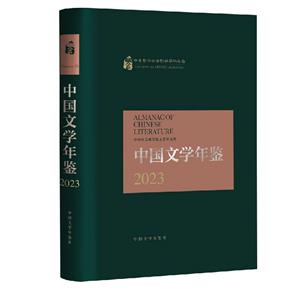 中国文学年鉴-技术教育社区
