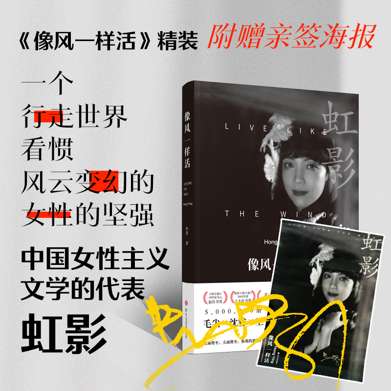 英国现代诗集:像风一样活