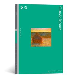 彩艺术经典图书馆12:莫奈-技术教育社区