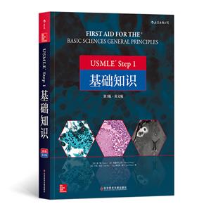 基础知识-3版.英文版-技术教育社区