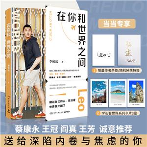 博集天卷:在你和世界之间-技术教育社区