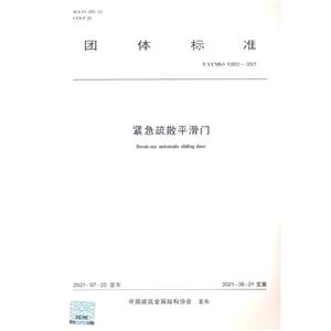 紧急疏散平滑门-技术教育社区