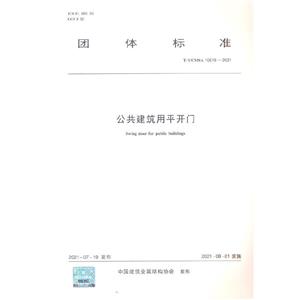 公共建筑用平开门-技术教育社区