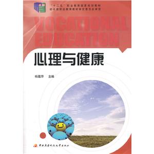 心理与健康-技术教育社区