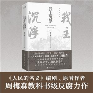 长篇小说:我主沉浮-技术教育社区