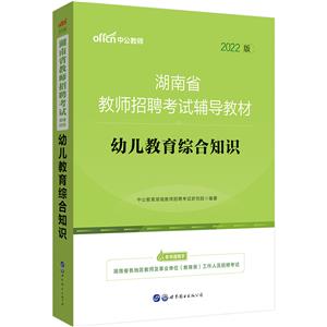 幼儿教育综合知识-技术教育社区