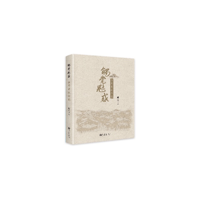 触觉魅惑  曲靖老城印记