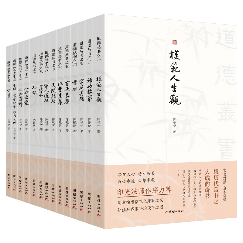 道德丛书:军人道德(全14册)