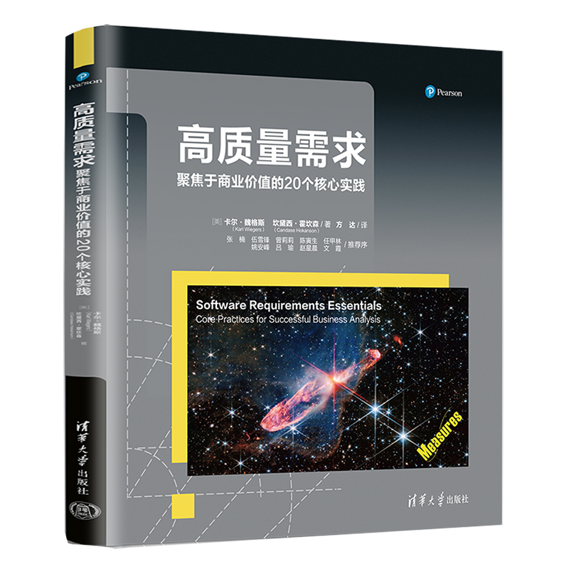 高质量需求:聚焦于商业价值的20个核心实践