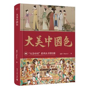 大美中国色-技术教育社区