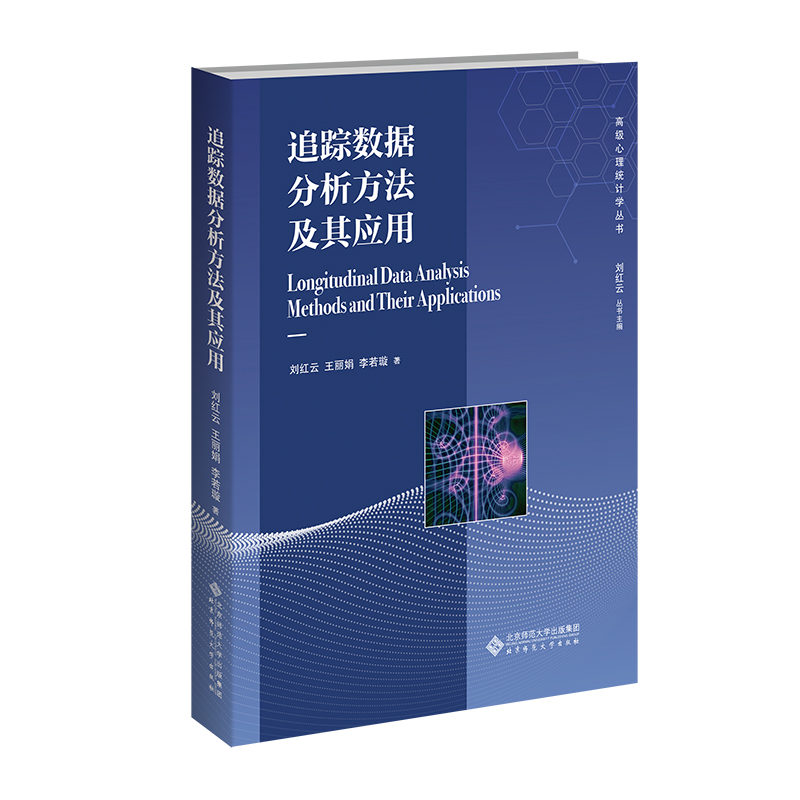追踪数据分析方法及其应用