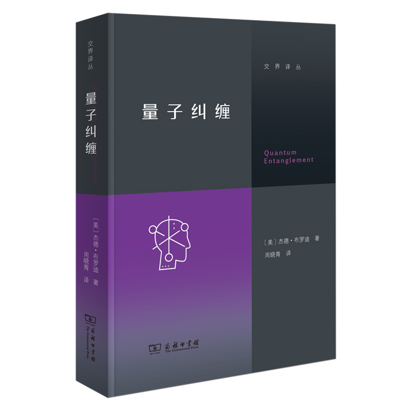 量子纠缠
