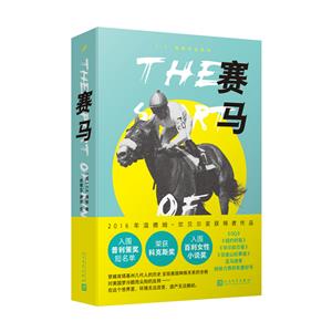 赛马(八品-九品)-技术教育社区