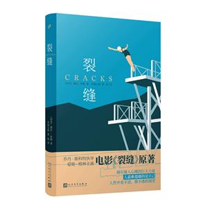 裂缝(8-9品)-技术教育社区