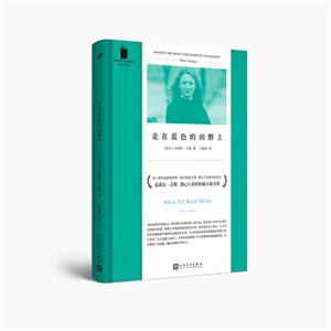 走在蓝色的田野上(八品-九品)-技术教育社区