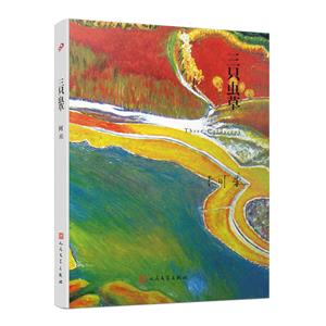 三只虫草(八品-九品)-技术教育社区