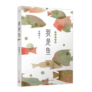 我是鱼(八品-九品)-技术教育社区