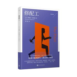 修配工(八品-九品)-技术教育社区