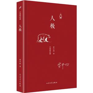 人极(八品-九品)-技术教育社区