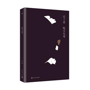 晚安玫瑰(八品-九品)-技术教育社区