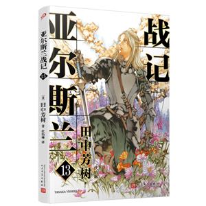 亚东斯兰战记13(八品-九品)-技术教育社区