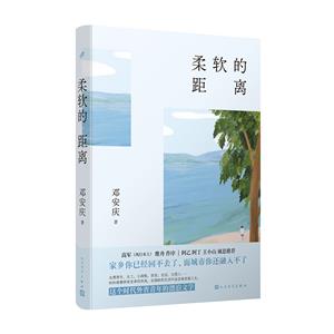 柔软的距离(八品-九品)-技术教育社区