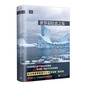 世界最险恶之旅(八品-九品)-技术教育社区