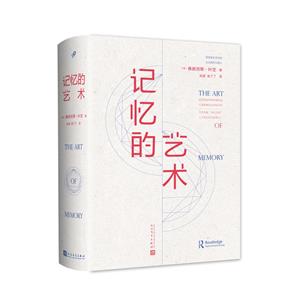 记忆的艺术(八品-九品)-技术教育社区